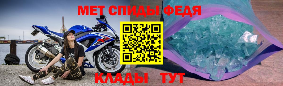 АМФЕТАМИН 97% Электрогорск