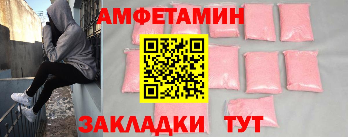 Электрогорск  Амфетамин 97%  Вход с VPN 