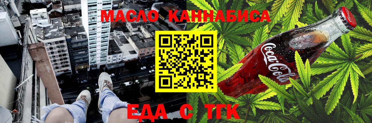 Электрогорск  Печенье с ТГК марихуана  Вход с VPN 