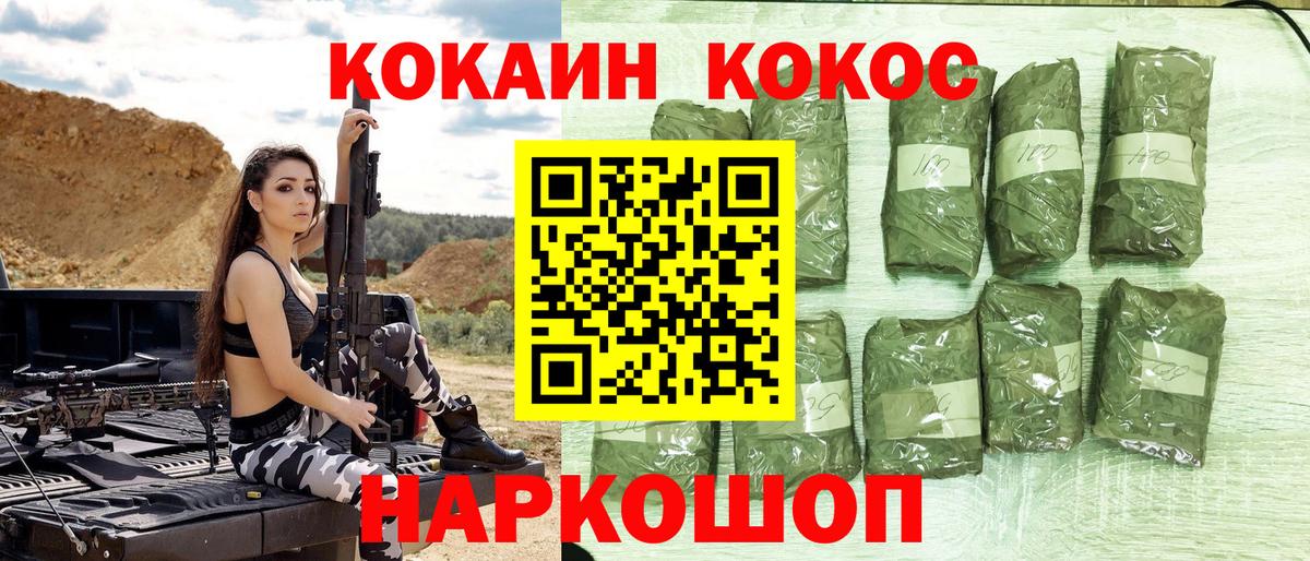 Кокаин Эквадор Электрогорск