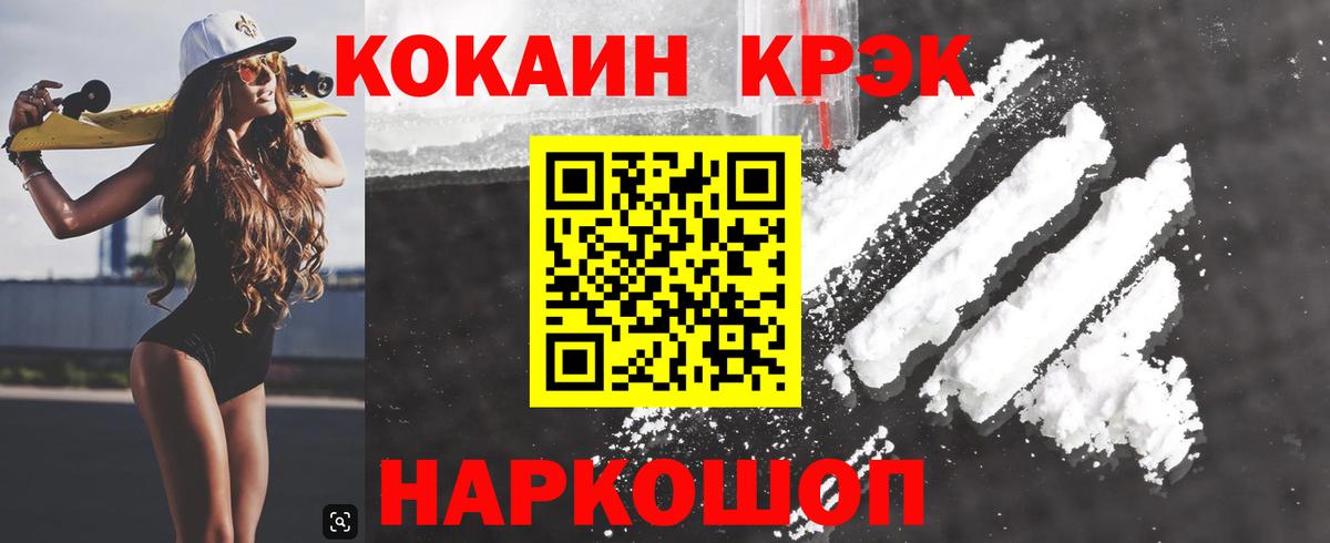 КОКАИН 97%  COCAIN 98%  КОКАИН  Электрогорск  Вход с VPN 