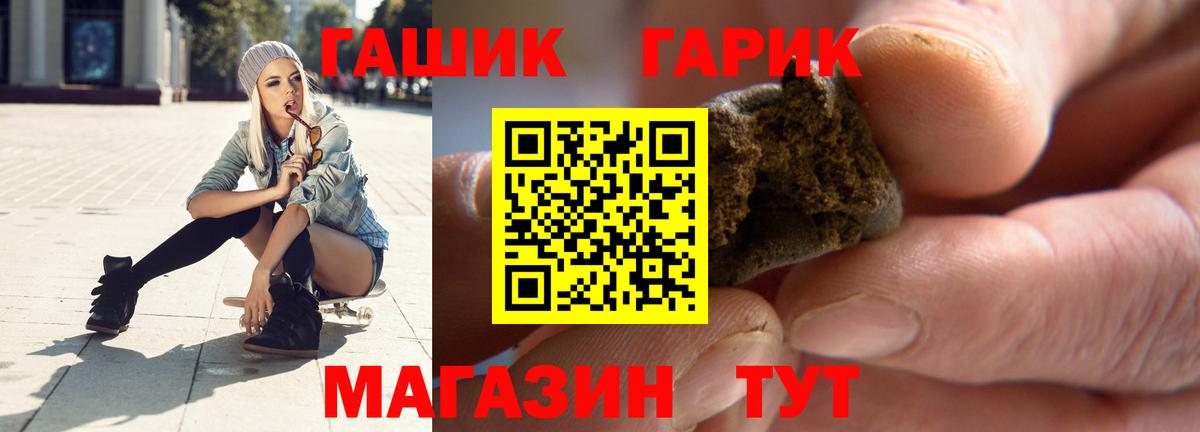 ГАШ индика сатива  ГАШИШ индика сатива  продажа наркотиков  Электрогорск  Вход с VPN  ГАШ 