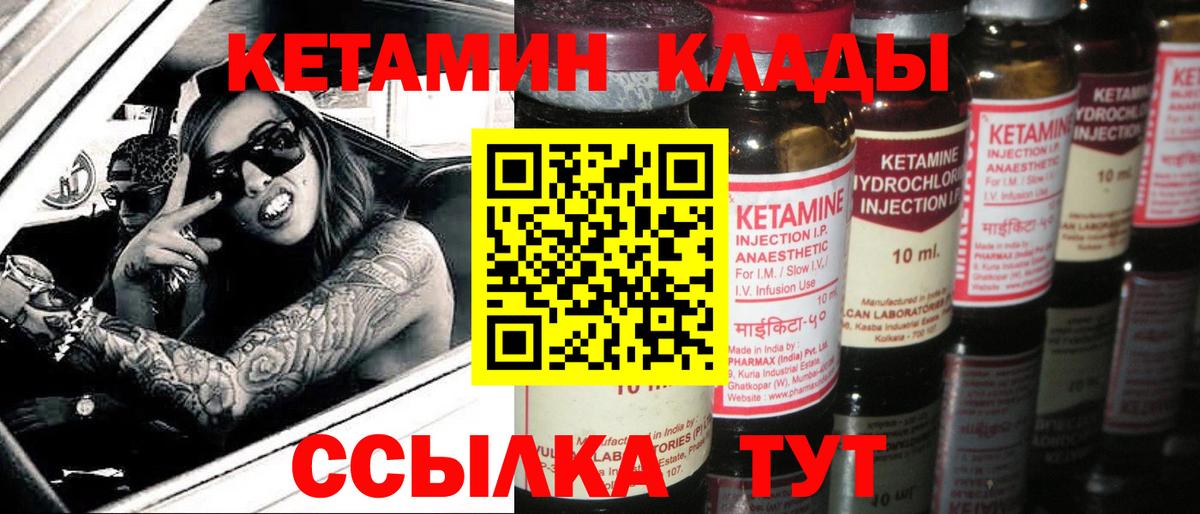 Кетамин ketamine  Вход с VPN  Кетамин ketamine  Электрогорск 