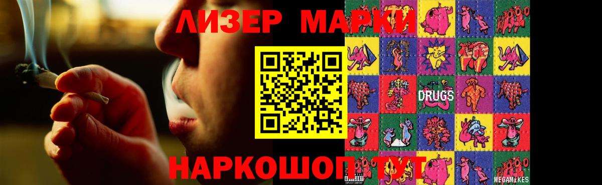 ЛСД экстази кислота Электрогорск