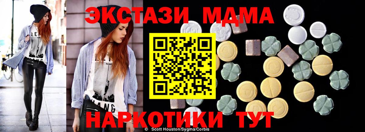 МДМА молли  MDMA crystal  Электрогорск  Вход с VPN 