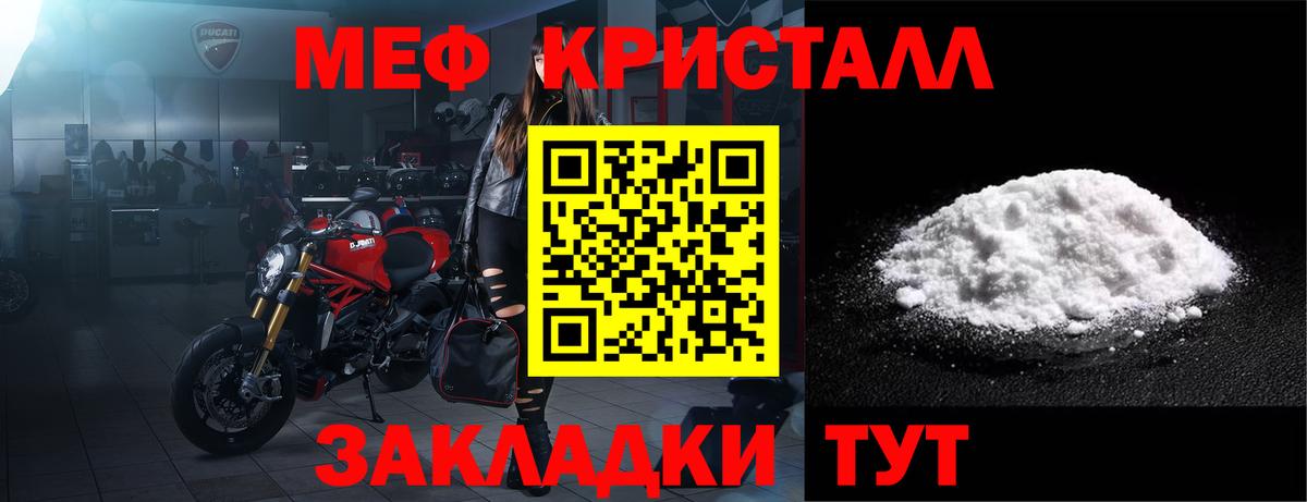 Меф мяу мяу  Электрогорск