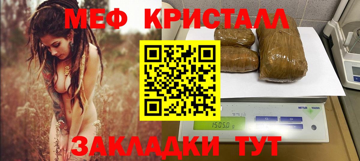 МЕФ VHQ  даркнет сайт  МЕФ VHQ  Электрогорск  Вход с VPN  Мефедрон 