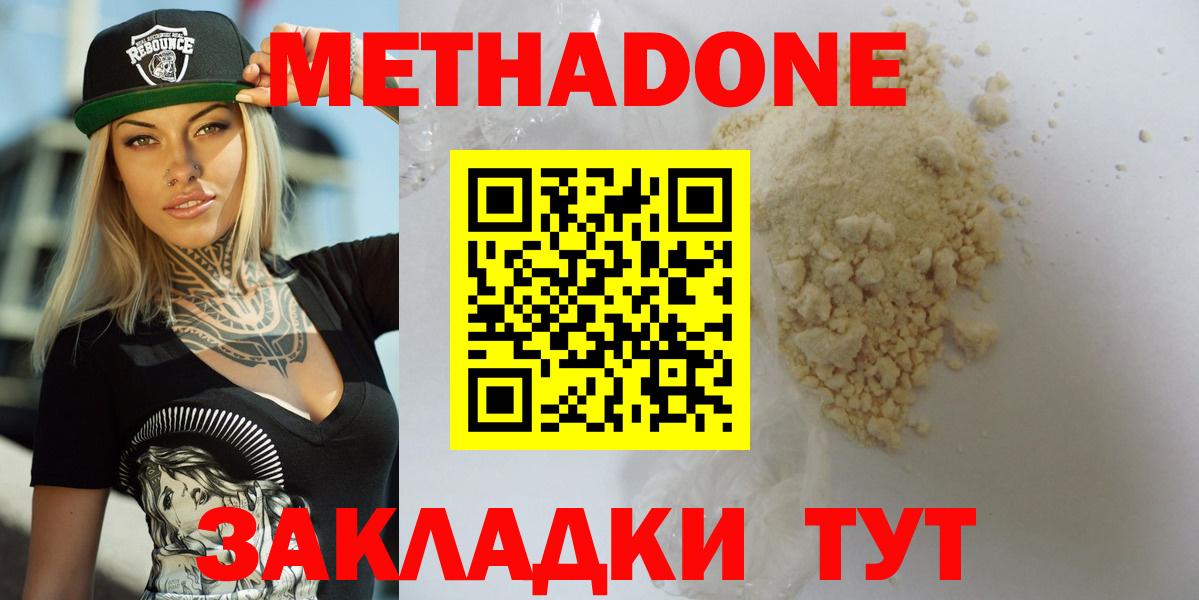 МЕТАДОН мёд Электрогорск