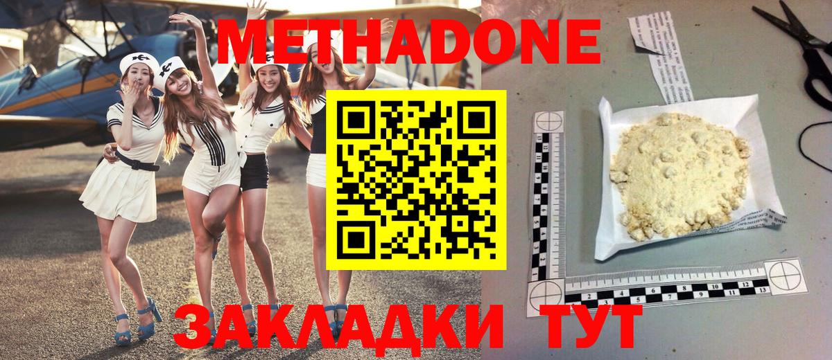 дарк нет состав  Вход с VPN  Метадон белоснежный  Электрогорск  МЕТАДОН methadone  OMG ссылки 
