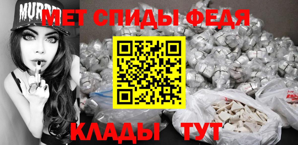 Первитин пудра Электрогорск
