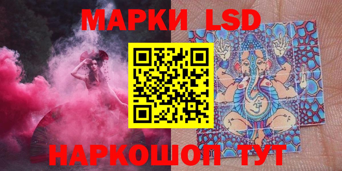Марки 25I-NBOMe 1,5мг Электрогорск