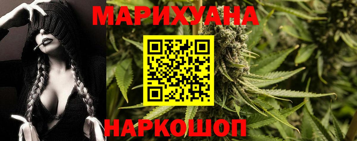 Каннабис индика Электрогорск