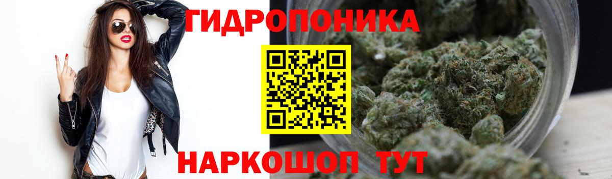 Марихуана LSD WEED  Каннабис ГИДРОПОН  Вход с VPN  Канабис планчик  Электрогорск  Каннабис семена 